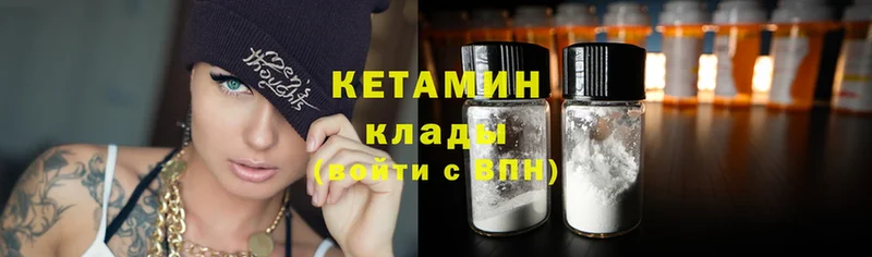 Кетамин ketamine  купить   Буйнакск 